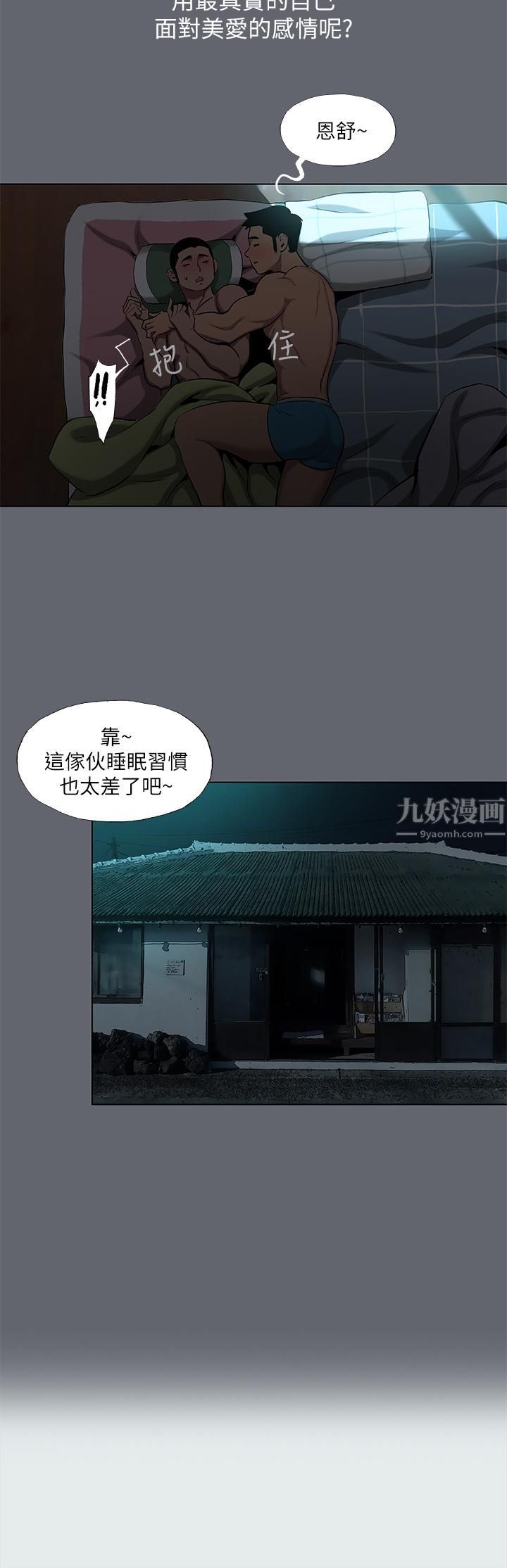 《纵夏夜之梦》漫画最新章节第87话 - 你这个渣男!免费下拉式在线观看章节第【21】张图片