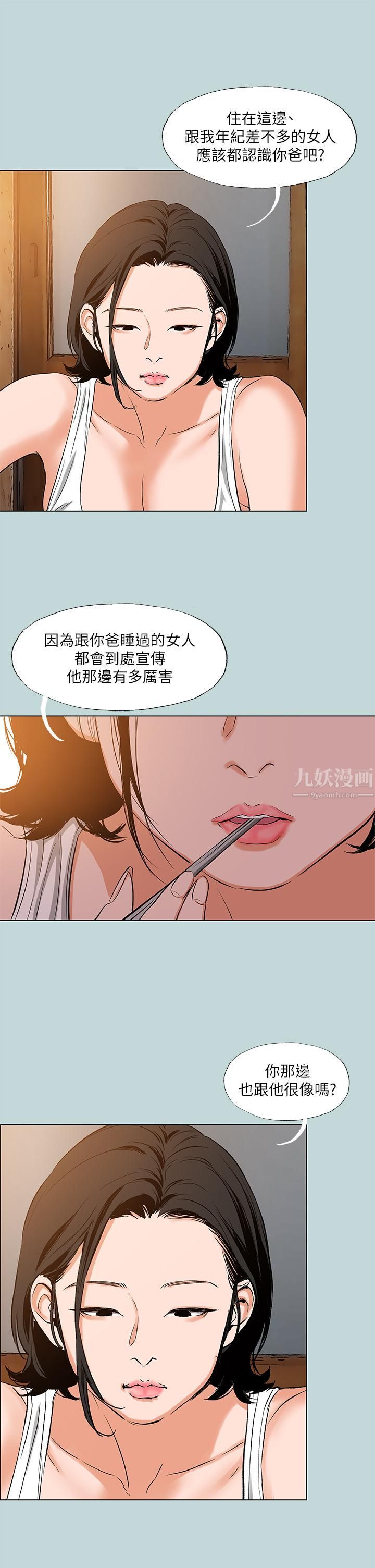 《纵夏夜之梦》漫画最新章节第89话 - 跟爸爸上过床的女人免费下拉式在线观看章节第【28】张图片