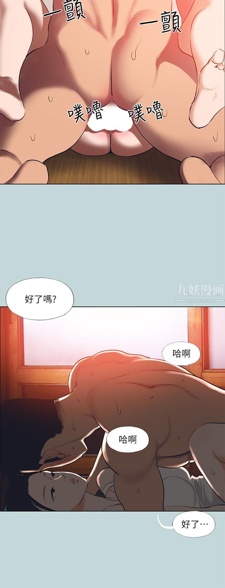 《纵夏夜之梦》漫画最新章节第90话 - 你那根和你爸真像免费下拉式在线观看章节第【15】张图片