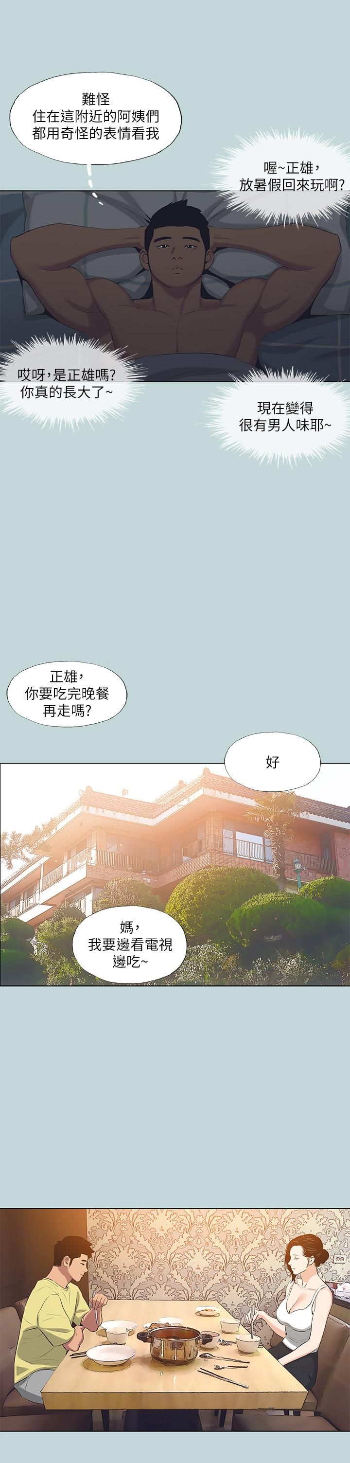 《纵夏夜之梦》漫画最新章节第90话 - 你那根和你爸真像免费下拉式在线观看章节第【22】张图片