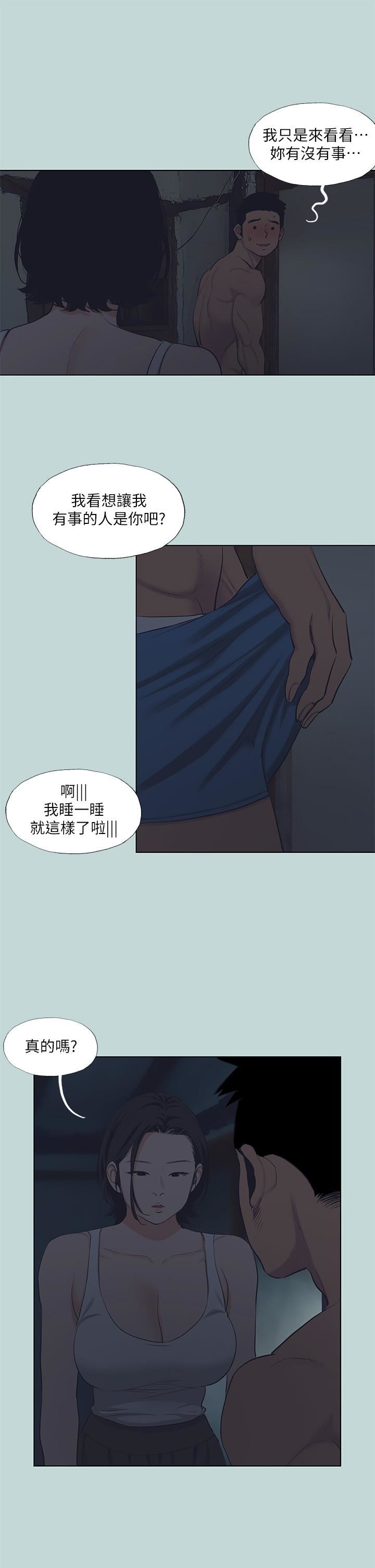 《纵夏夜之梦》漫画最新章节第91话 - 海边的好色之徒免费下拉式在线观看章节第【7】张图片