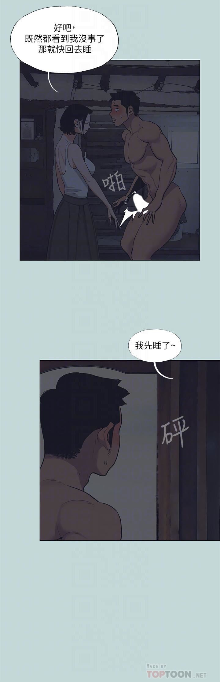 《纵夏夜之梦》漫画最新章节第91话 - 海边的好色之徒免费下拉式在线观看章节第【10】张图片