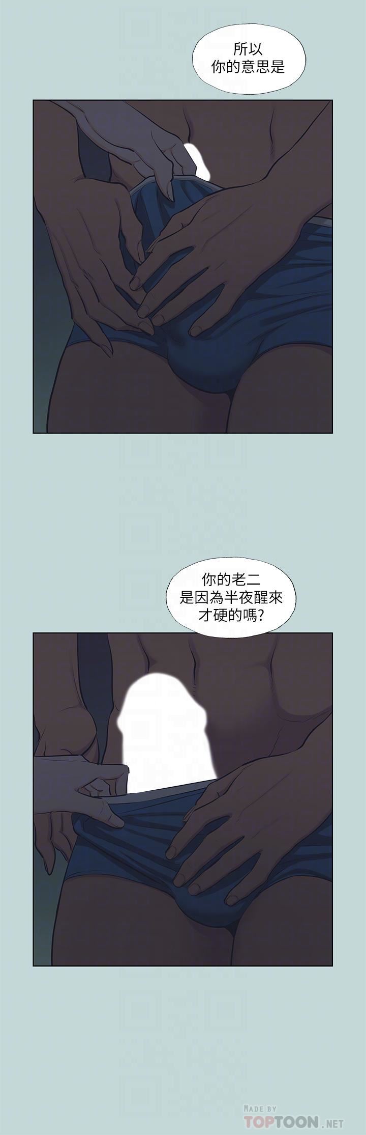 《纵夏夜之梦》漫画最新章节第91话 - 海边的好色之徒免费下拉式在线观看章节第【8】张图片