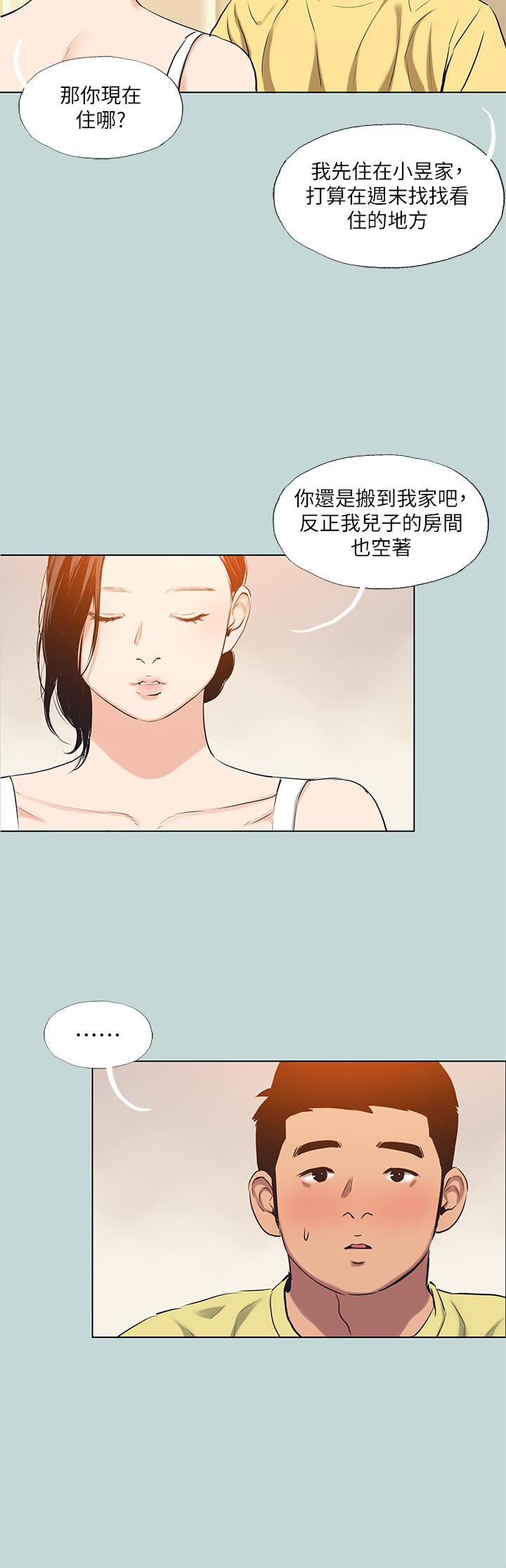 《纵夏夜之梦》漫画最新章节第91话 - 海边的好色之徒免费下拉式在线观看章节第【2】张图片