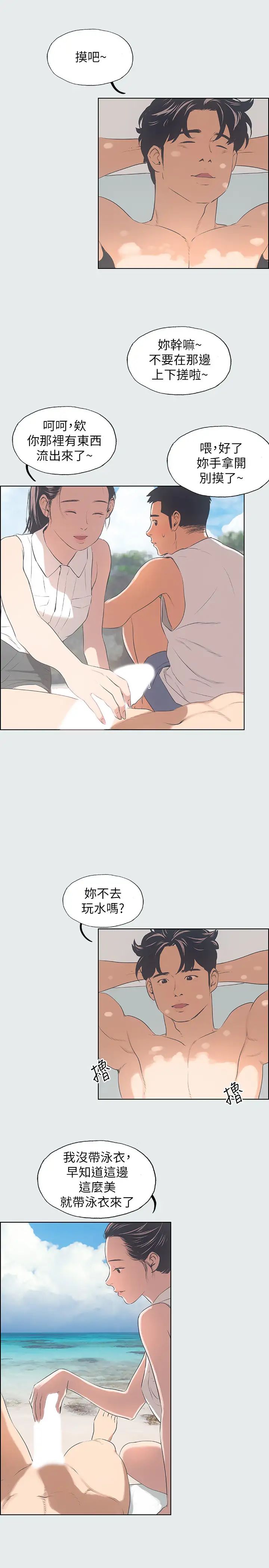 《纵夏夜之梦》漫画最新章节第4话 - 第一次露鸟给女生看免费下拉式在线观看章节第【5】张图片