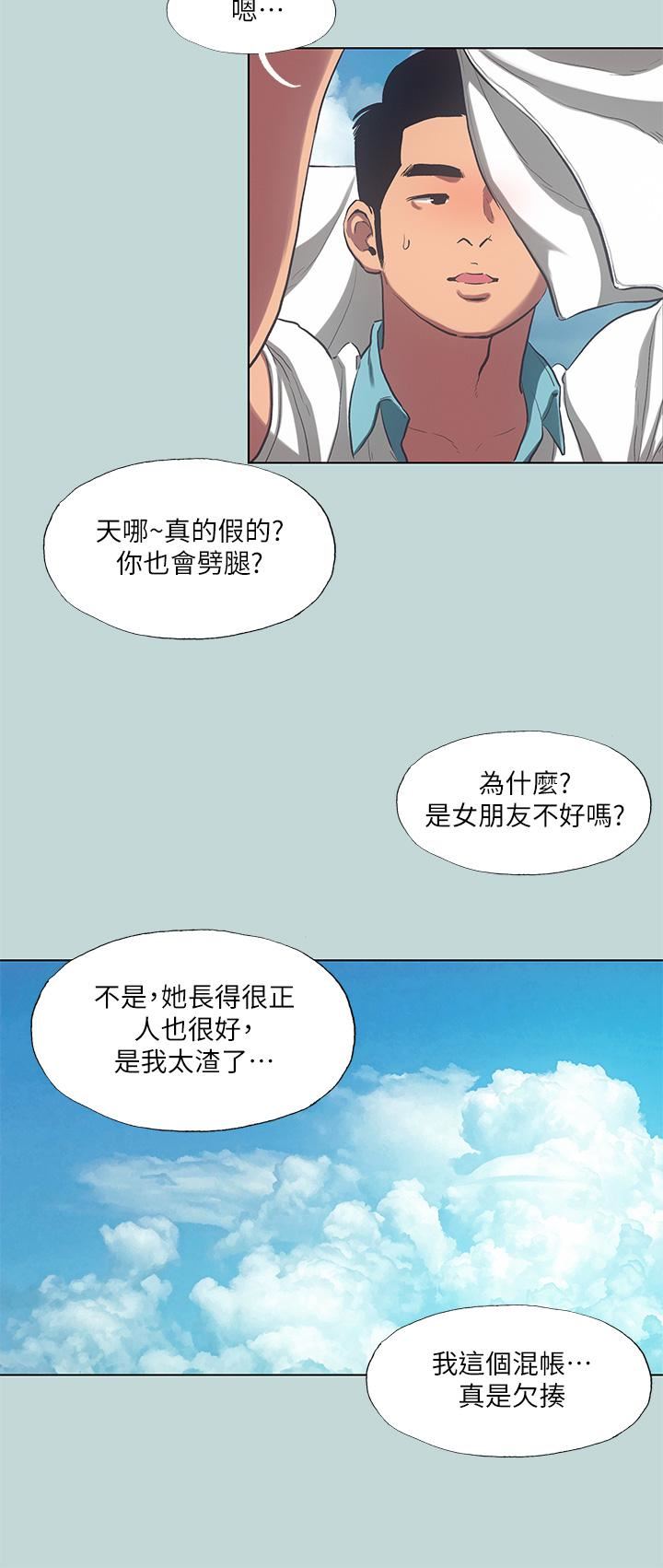 《纵夏夜之梦》漫画最新章节第92话 - 和老师两人独处免费下拉式在线观看章节第【3】张图片