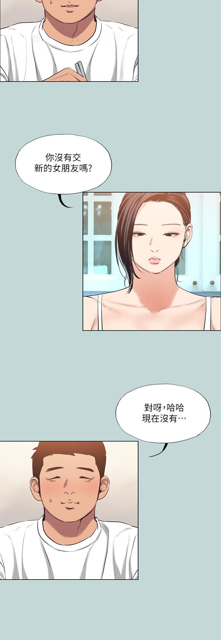 《纵夏夜之梦》漫画最新章节第92话 - 和老师两人独处免费下拉式在线观看章节第【21】张图片