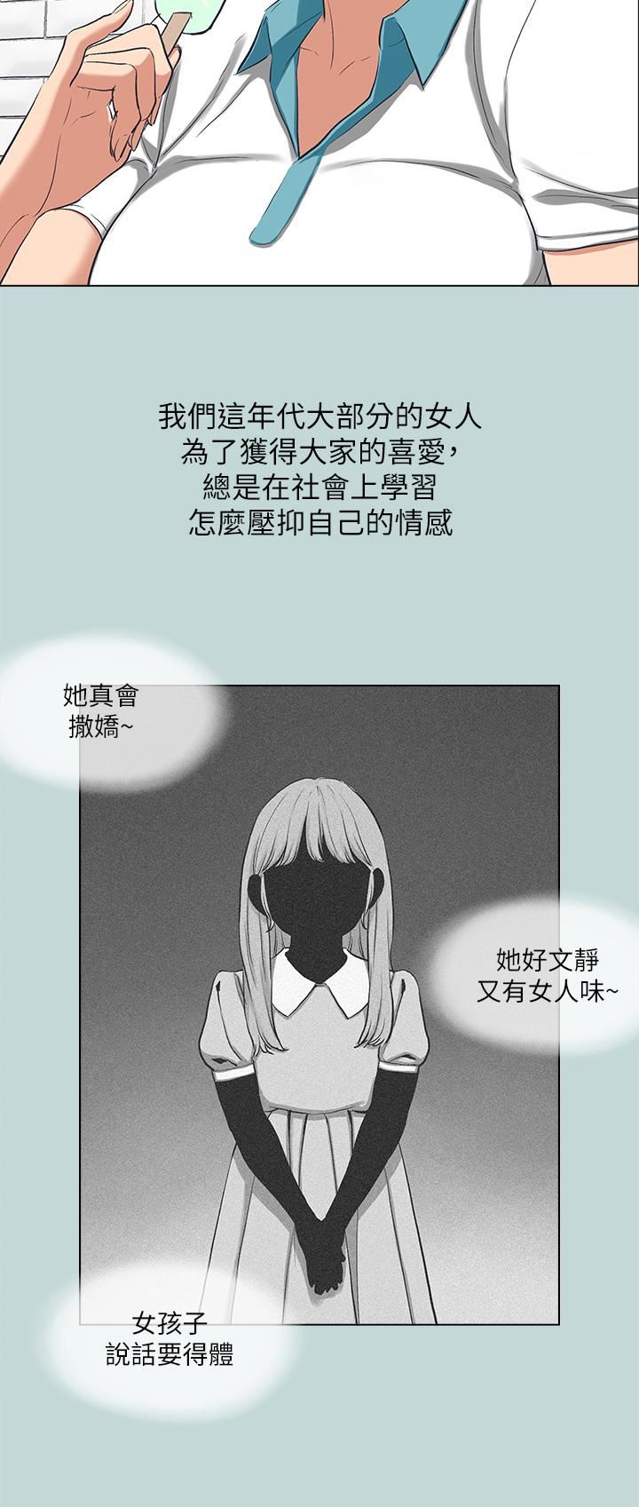 《纵夏夜之梦》漫画最新章节第92话 - 和老师两人独处免费下拉式在线观看章节第【7】张图片