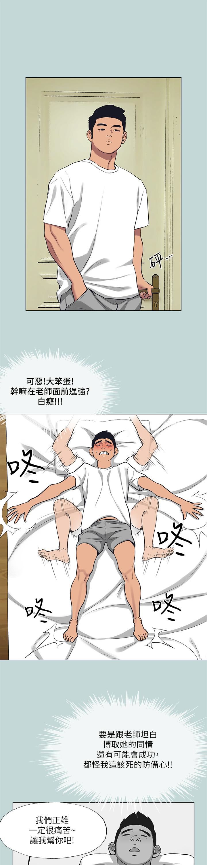 《纵夏夜之梦》漫画最新章节第92话 - 和老师两人独处免费下拉式在线观看章节第【24】张图片