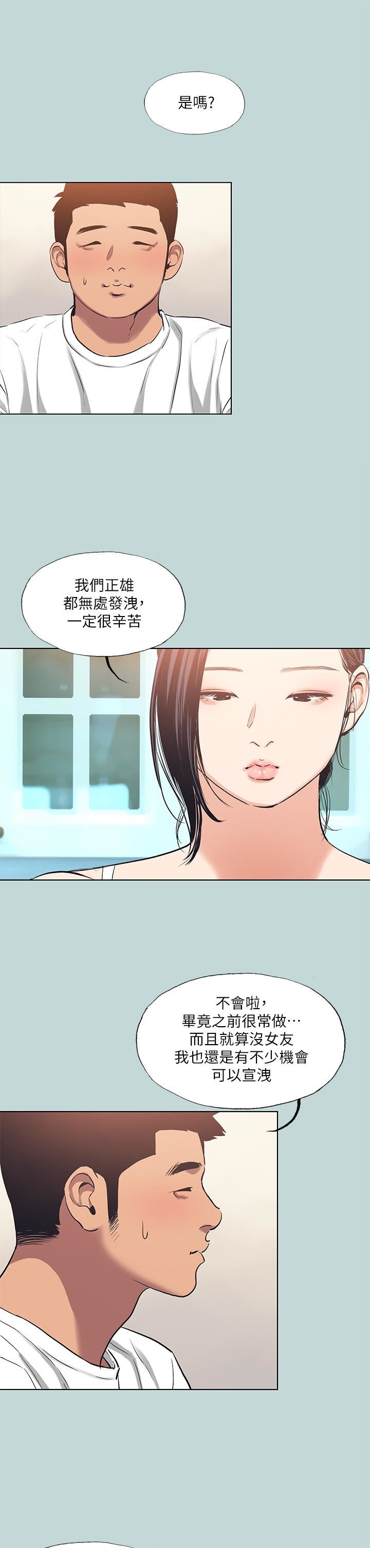 《纵夏夜之梦》漫画最新章节第92话 - 和老师两人独处免费下拉式在线观看章节第【22】张图片