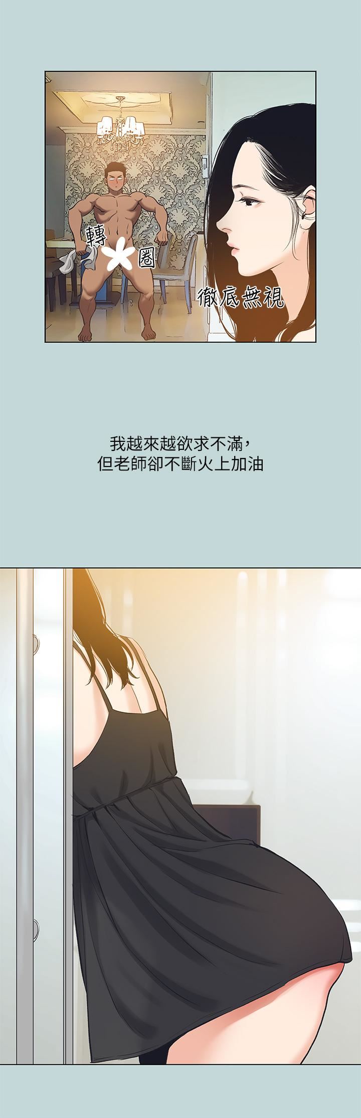 《纵夏夜之梦》漫画最新章节第93话 - 无穷的性欲免费下拉式在线观看章节第【15】张图片