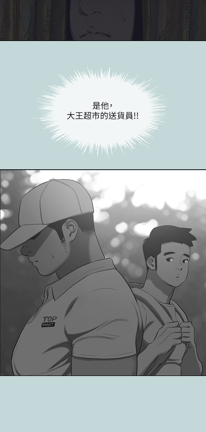 《纵夏夜之梦》漫画最新章节第93话 - 无穷的性欲免费下拉式在线观看章节第【5】张图片