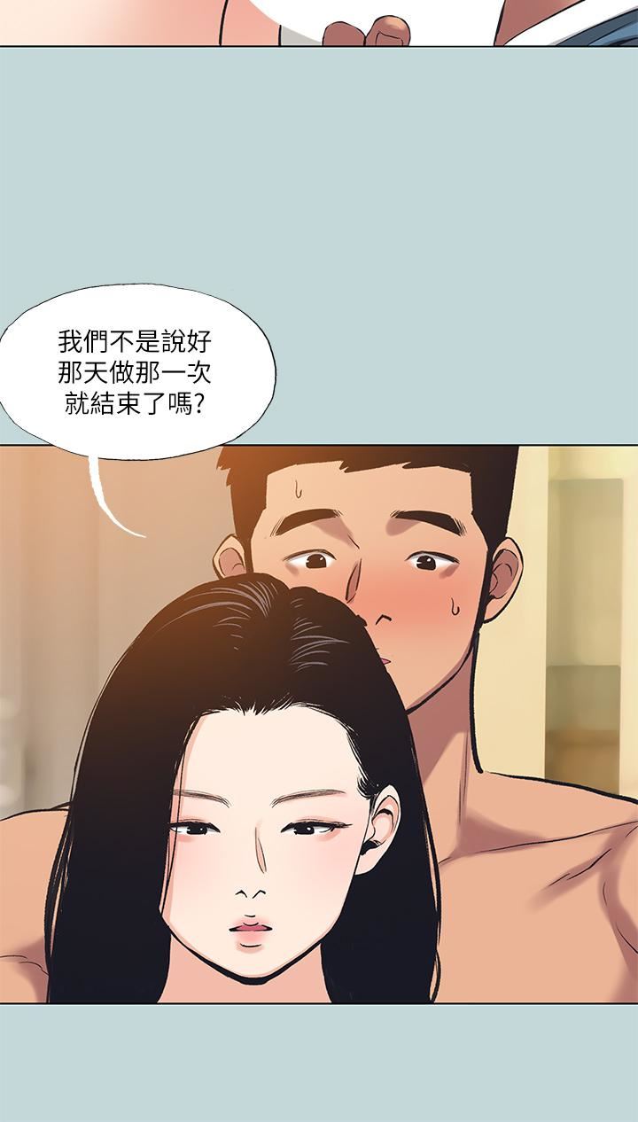 《纵夏夜之梦》漫画最新章节第93话 - 无穷的性欲免费下拉式在线观看章节第【27】张图片