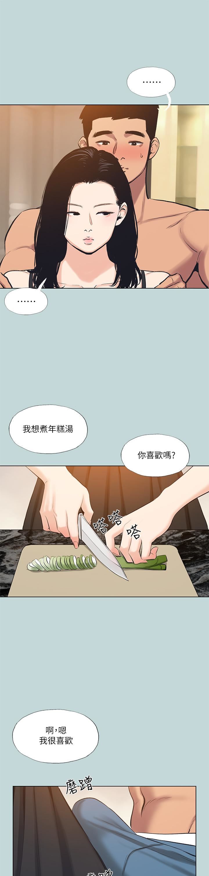 《纵夏夜之梦》漫画最新章节第93话 - 无穷的性欲免费下拉式在线观看章节第【24】张图片