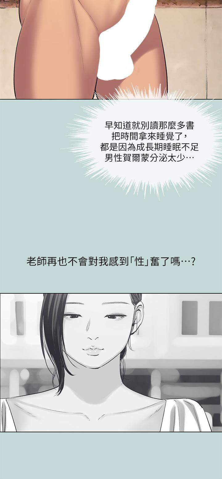 《纵夏夜之梦》漫画最新章节第93话 - 无穷的性欲免费下拉式在线观看章节第【13】张图片