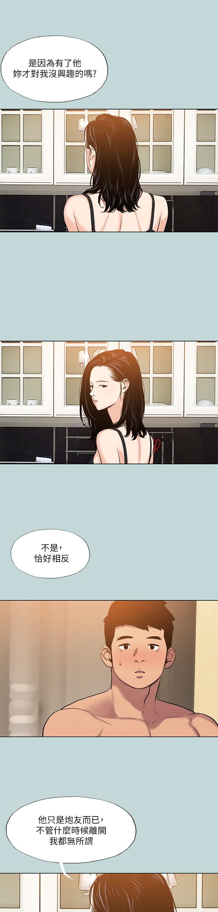 《纵夏夜之梦》漫画最新章节第93话 - 无穷的性欲免费下拉式在线观看章节第【30】张图片