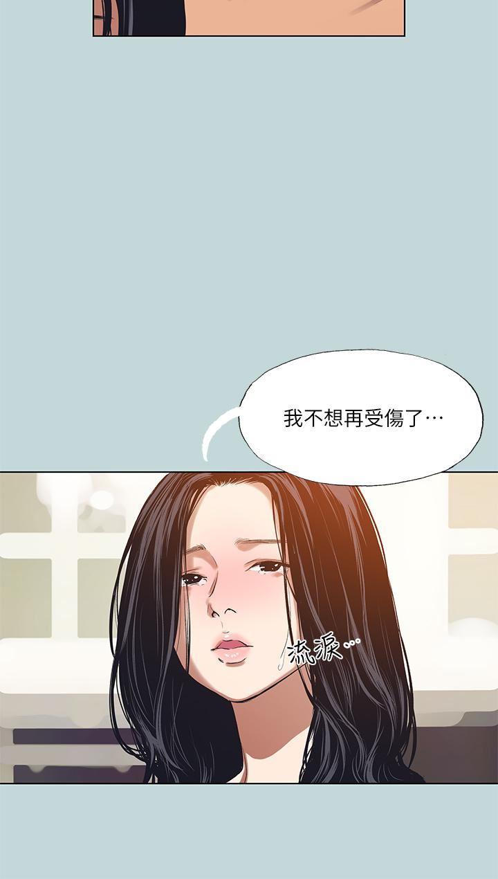 《纵夏夜之梦》漫画最新章节第94话 - 你是我的女人免费下拉式在线观看章节第【5】张图片