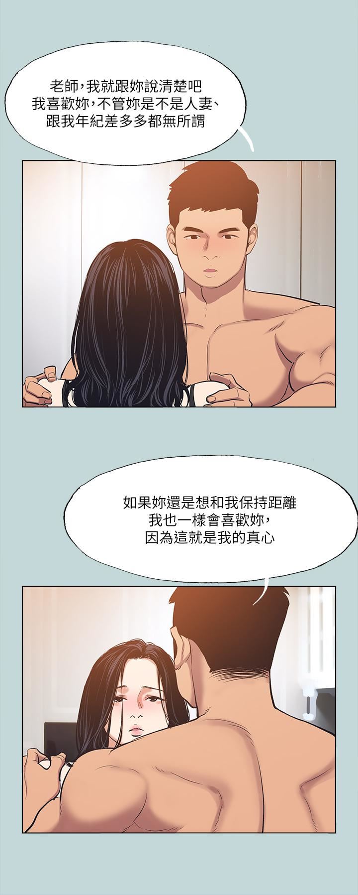 《纵夏夜之梦》漫画最新章节第94话 - 你是我的女人免费下拉式在线观看章节第【7】张图片