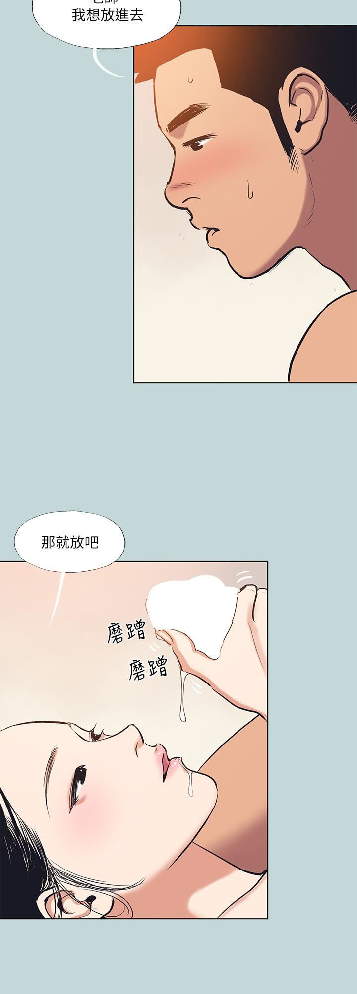 《纵夏夜之梦》漫画最新章节第94话 - 你是我的女人免费下拉式在线观看章节第【17】张图片