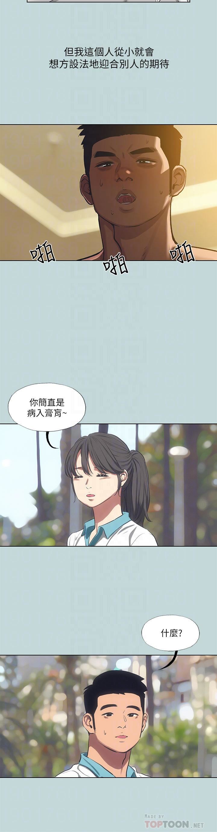 《纵夏夜之梦》漫画最新章节第95话 - 从早做到晚免费下拉式在线观看章节第【6】张图片