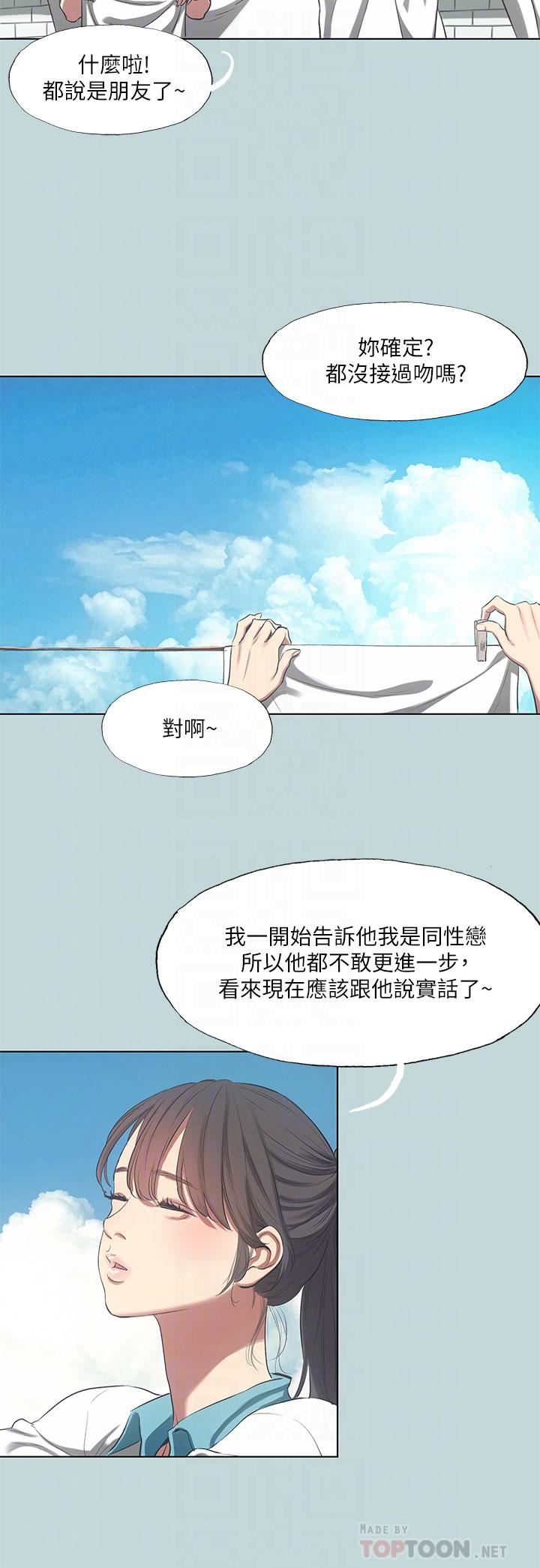 《纵夏夜之梦》漫画最新章节第95话 - 从早做到晚免费下拉式在线观看章节第【16】张图片