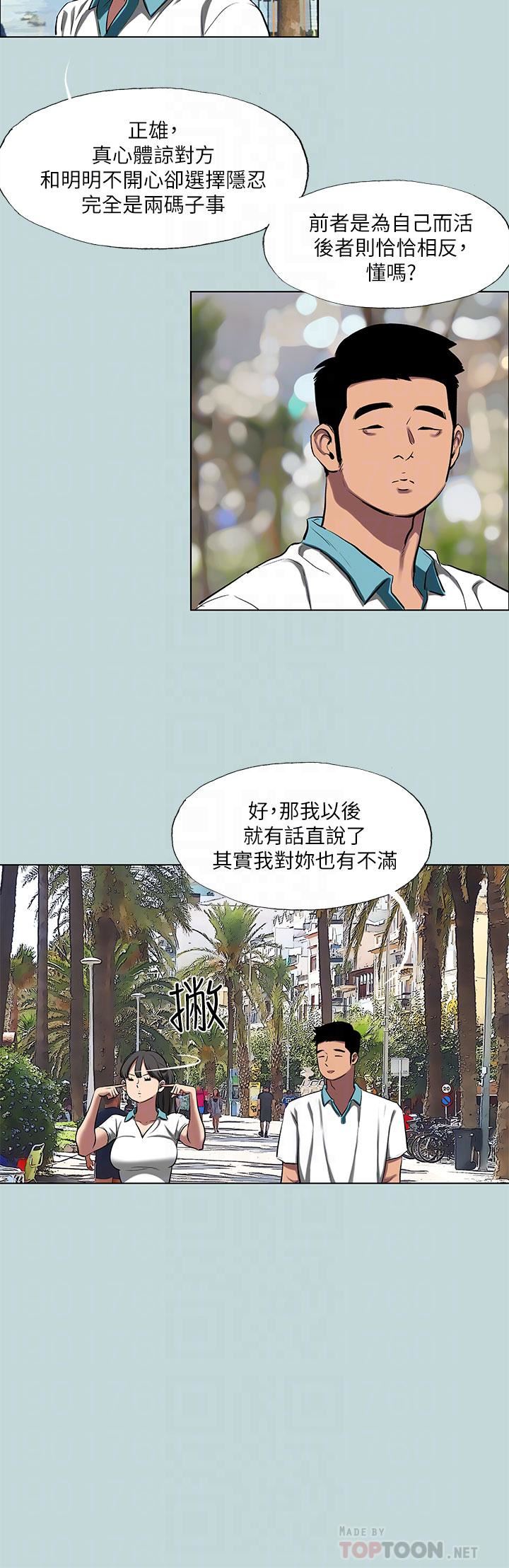 《纵夏夜之梦》漫画最新章节第95话 - 从早做到晚免费下拉式在线观看章节第【8】张图片