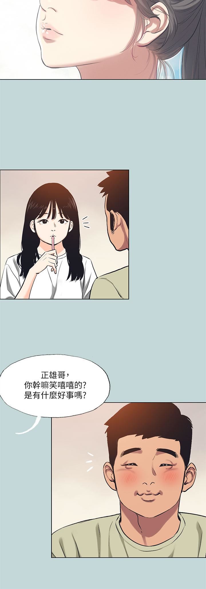 《纵夏夜之梦》漫画最新章节第95话 - 从早做到晚免费下拉式在线观看章节第【20】张图片