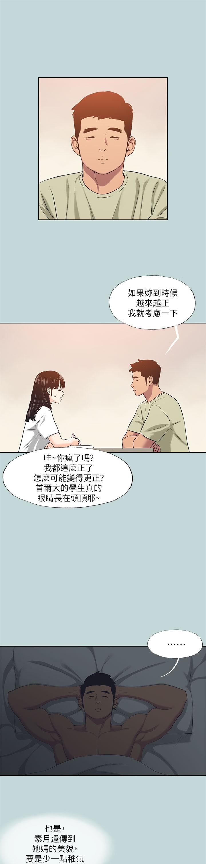 《纵夏夜之梦》漫画最新章节第95话 - 从早做到晚免费下拉式在线观看章节第【23】张图片