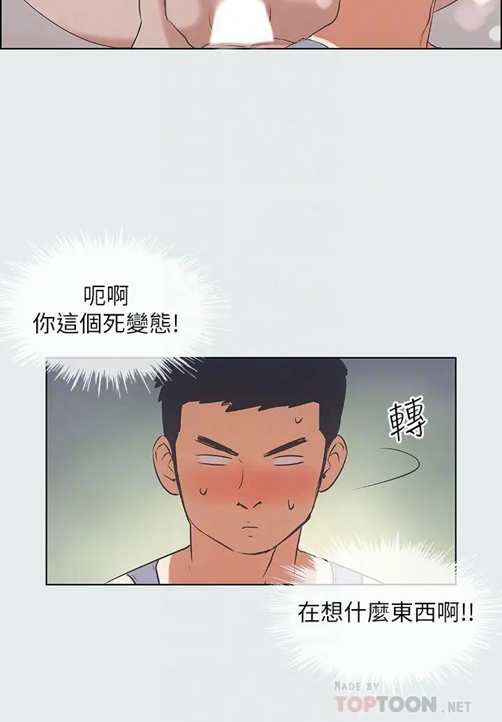 《纵夏夜之梦》漫画最新章节第6话 - 美爱的新玩具免费下拉式在线观看章节第【12】张图片