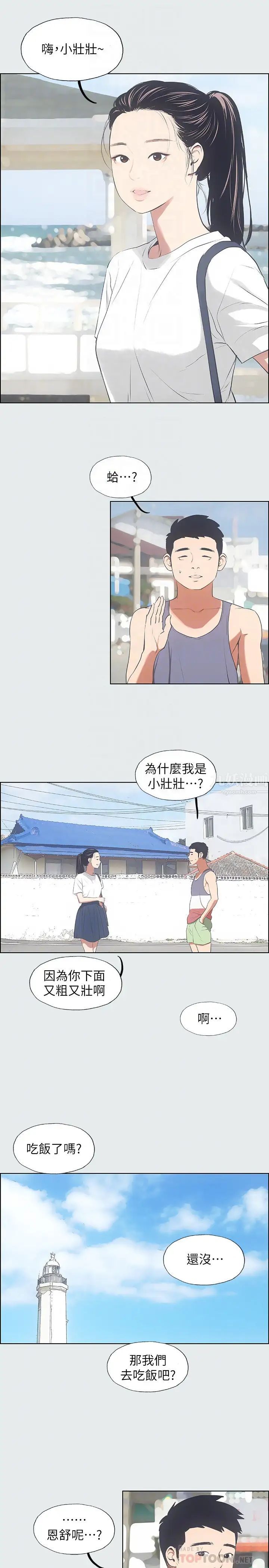 《纵夏夜之梦》漫画最新章节第6话 - 美爱的新玩具免费下拉式在线观看章节第【4】张图片