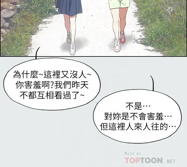 《纵夏夜之梦》漫画最新章节第6话 - 美爱的新玩具免费下拉式在线观看章节第【18】张图片