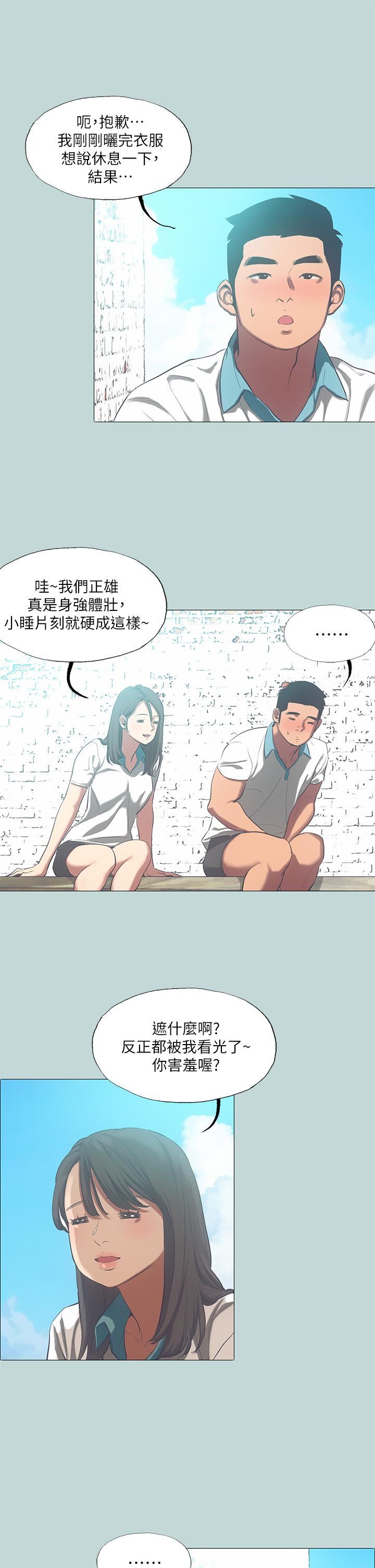 《纵夏夜之梦》漫画最新章节第96话 - 挑起男人的性欲免费下拉式在线观看章节第【7】张图片