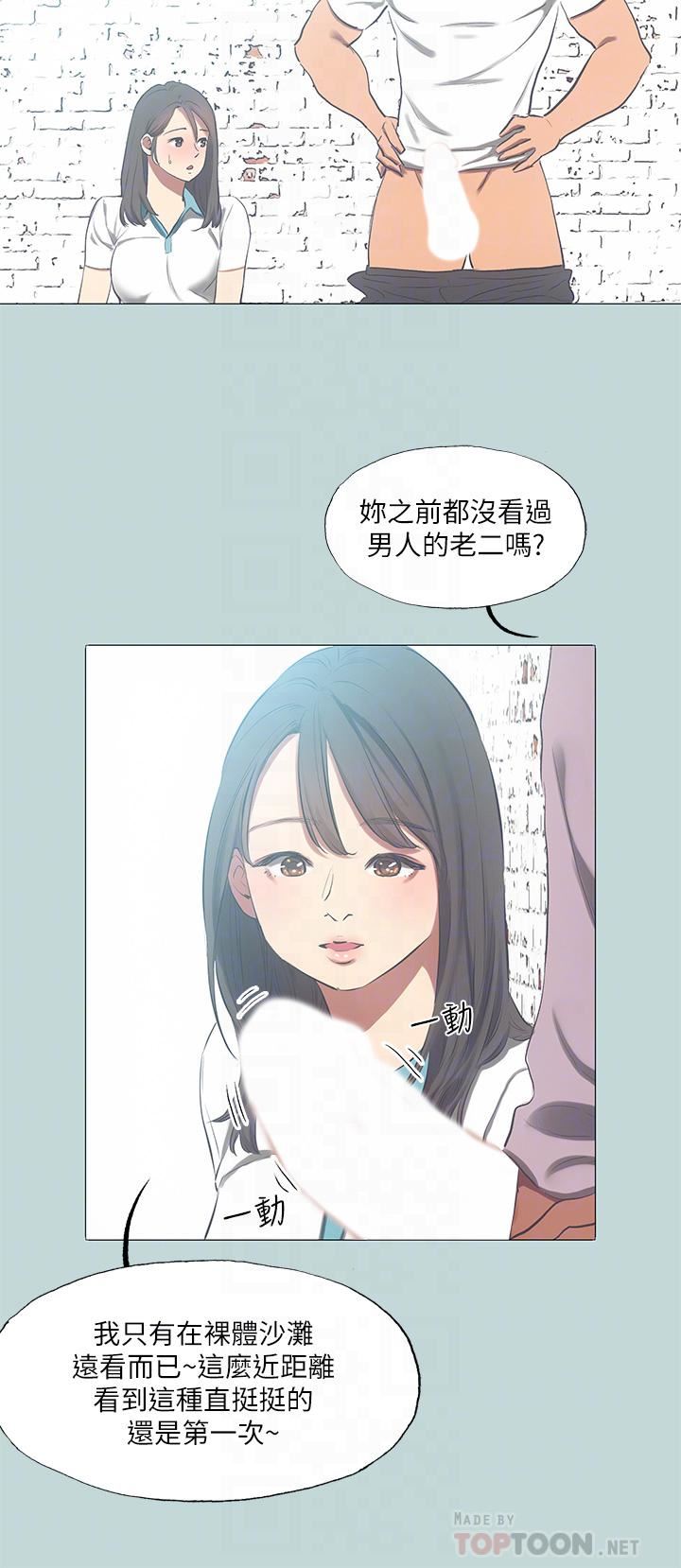 《纵夏夜之梦》漫画最新章节第96话 - 挑起男人的性欲免费下拉式在线观看章节第【12】张图片