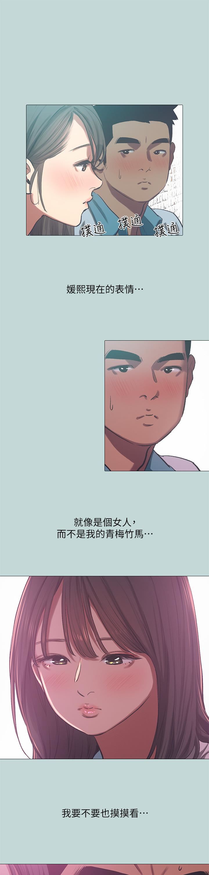 《纵夏夜之梦》漫画最新章节第96话 - 挑起男人的性欲免费下拉式在线观看章节第【25】张图片