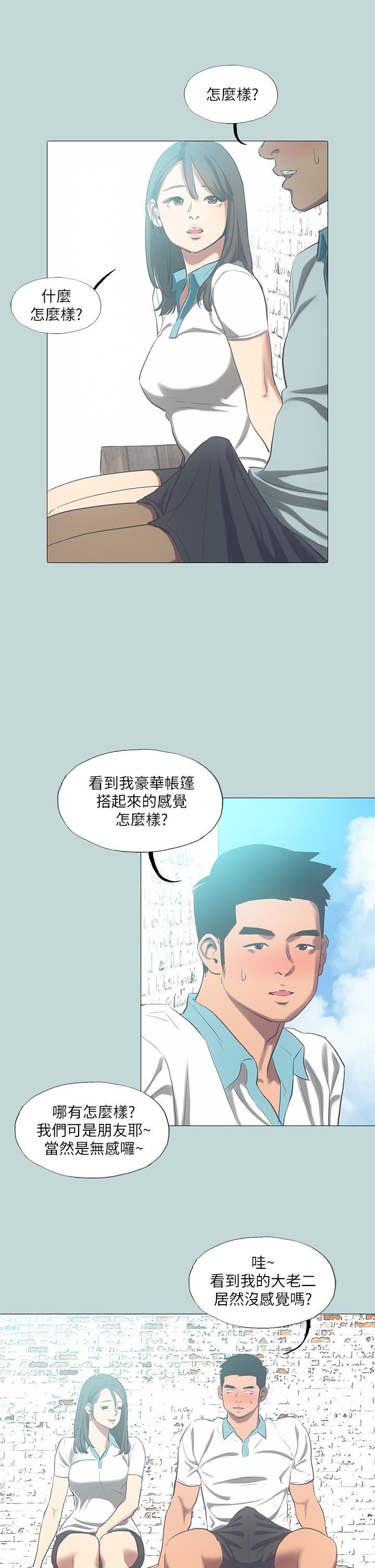 《纵夏夜之梦》漫画最新章节第96话 - 挑起男人的性欲免费下拉式在线观看章节第【9】张图片