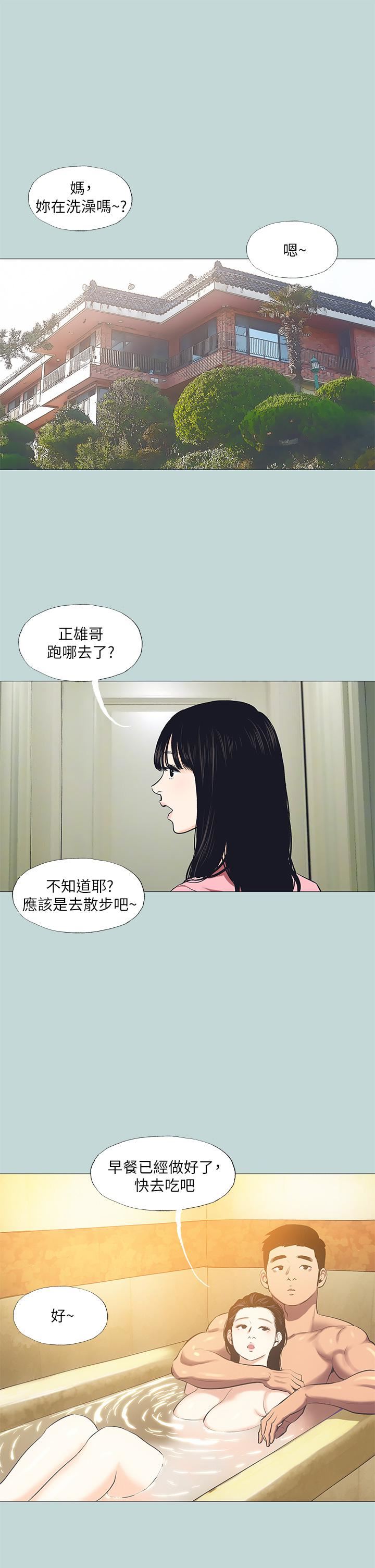 《纵夏夜之梦》漫画最新章节第96话 - 挑起男人的性欲免费下拉式在线观看章节第【1】张图片