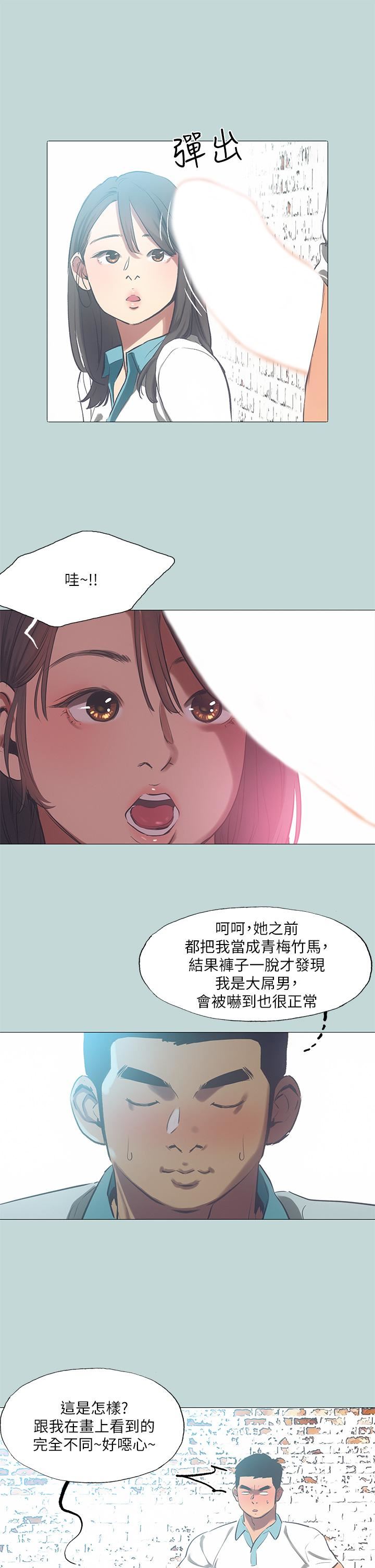 《纵夏夜之梦》漫画最新章节第96话 - 挑起男人的性欲免费下拉式在线观看章节第【11】张图片