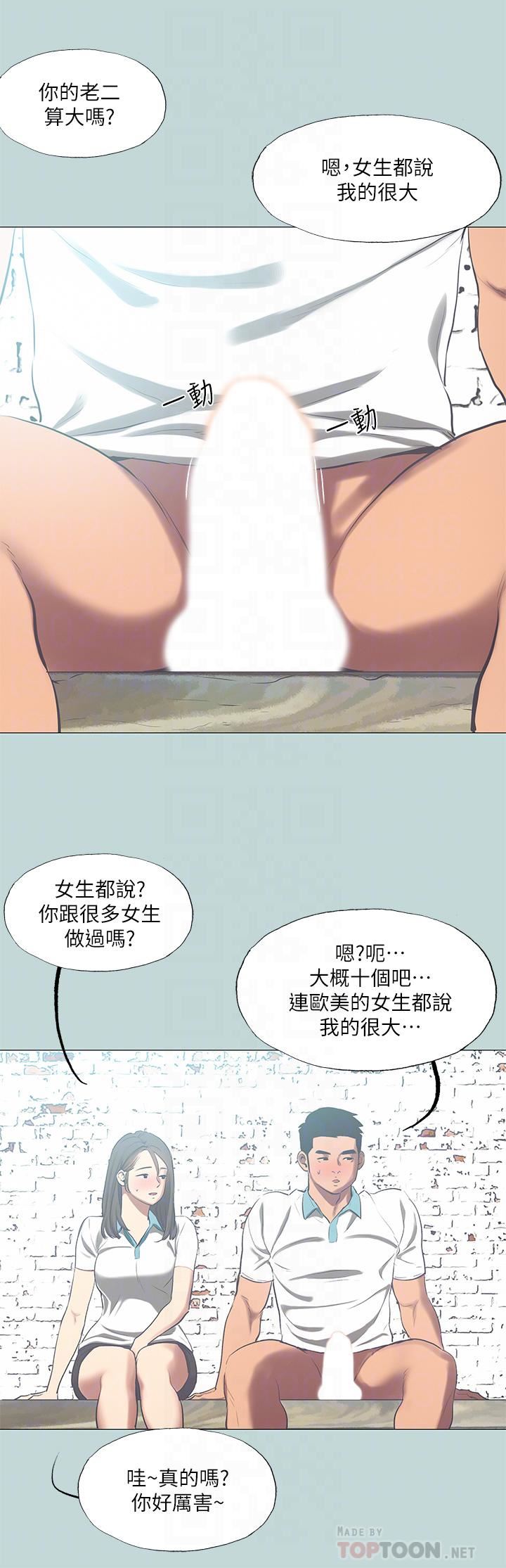 《纵夏夜之梦》漫画最新章节第96话 - 挑起男人的性欲免费下拉式在线观看章节第【18】张图片