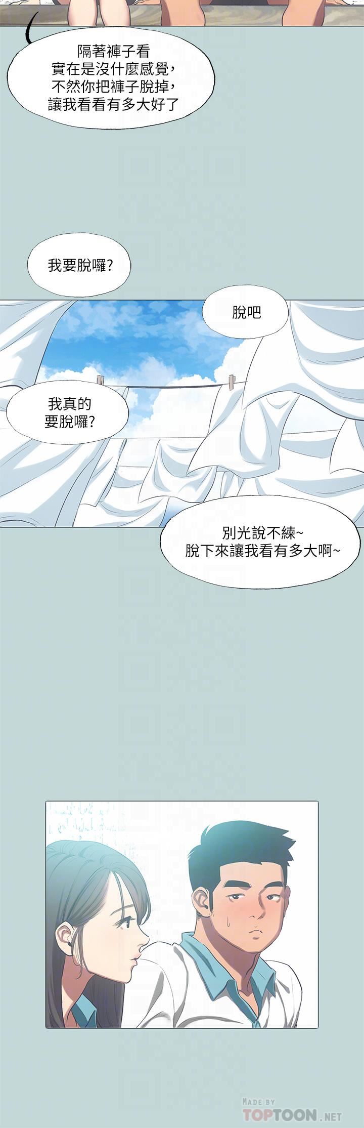 《纵夏夜之梦》漫画最新章节第96话 - 挑起男人的性欲免费下拉式在线观看章节第【10】张图片