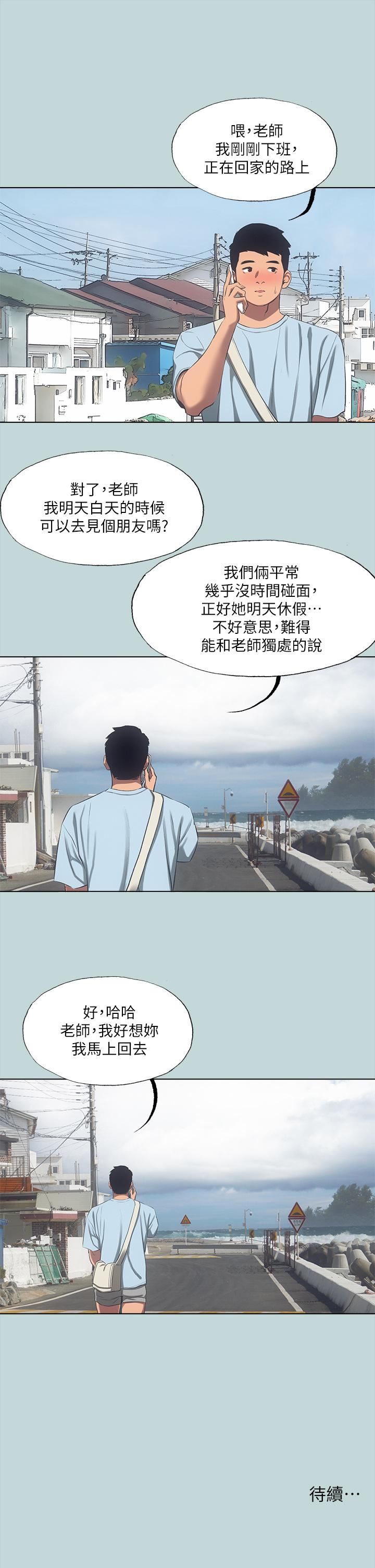 《纵夏夜之梦》漫画最新章节第97话 - 你要不要摸摸看?免费下拉式在线观看章节第【26】张图片