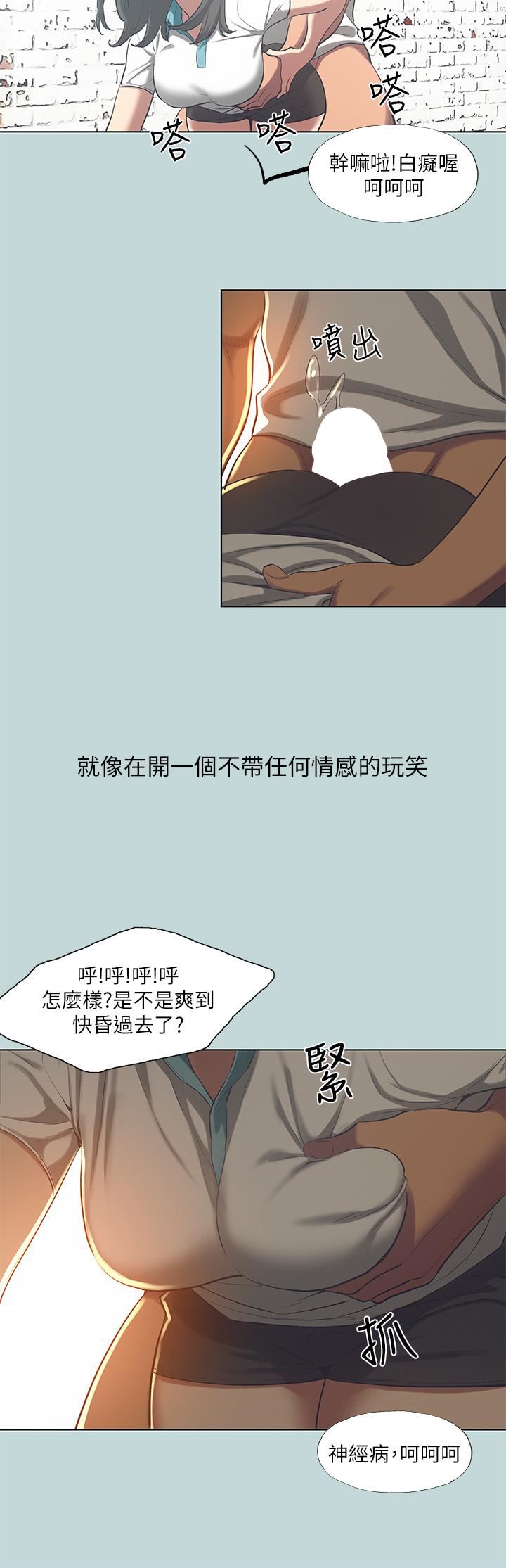 《纵夏夜之梦》漫画最新章节第97话 - 你要不要摸摸看?免费下拉式在线观看章节第【7】张图片