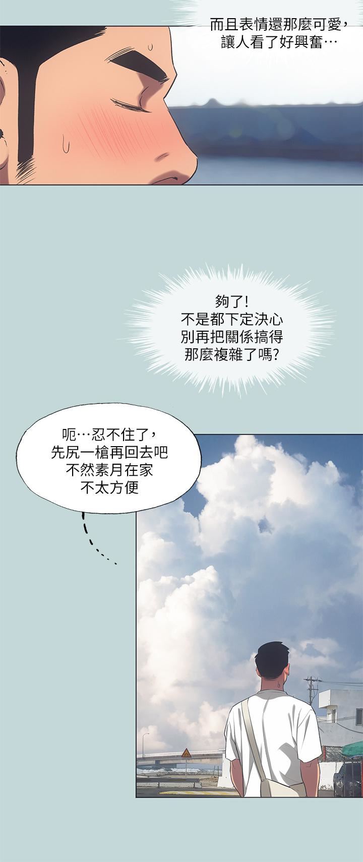 《纵夏夜之梦》漫画最新章节第97话 - 你要不要摸摸看?免费下拉式在线观看章节第【11】张图片