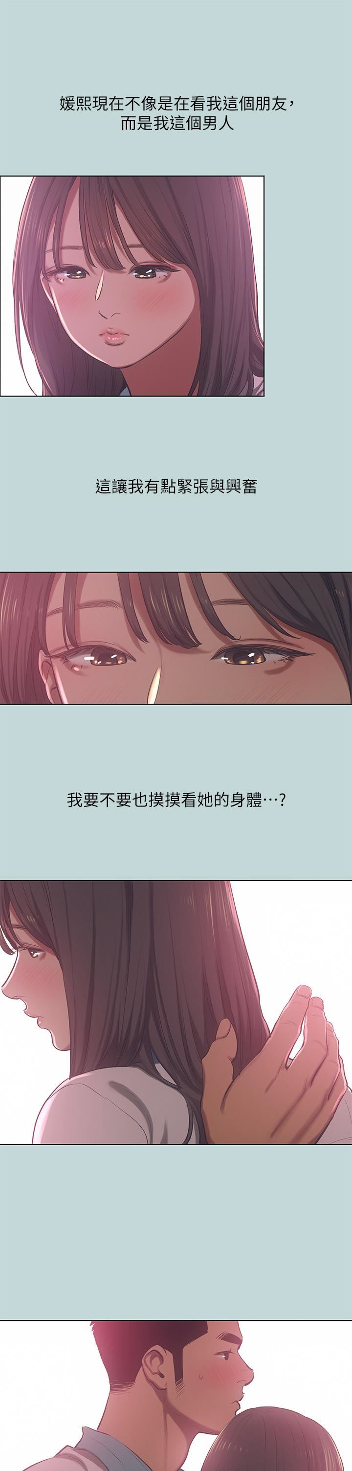 《纵夏夜之梦》漫画最新章节第97话 - 你要不要摸摸看?免费下拉式在线观看章节第【2】张图片