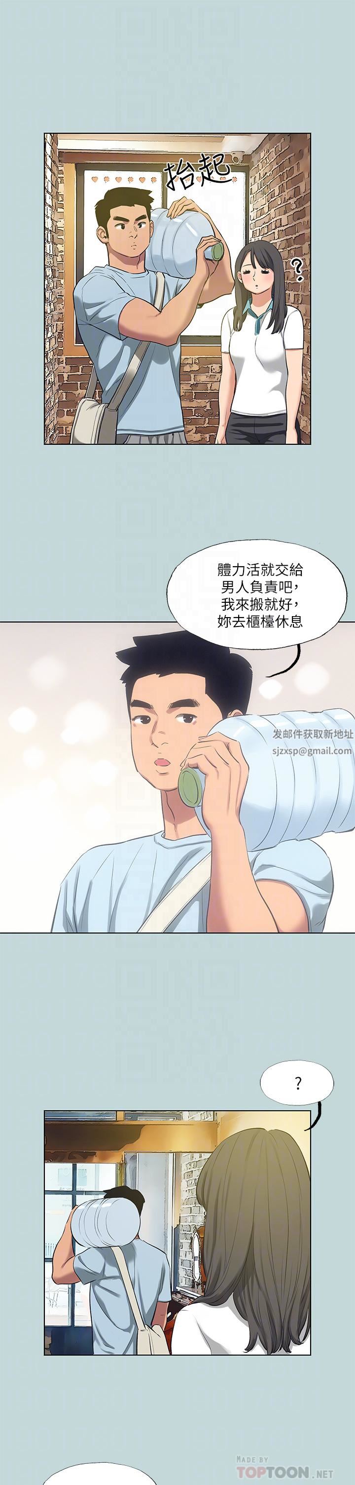 《纵夏夜之梦》漫画最新章节第97话 - 你要不要摸摸看?免费下拉式在线观看章节第【16】张图片