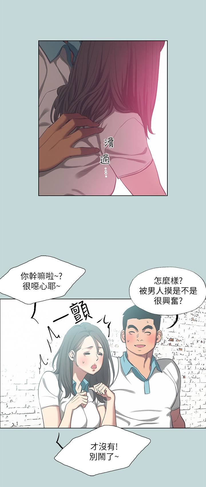 《纵夏夜之梦》漫画最新章节第97话 - 你要不要摸摸看?免费下拉式在线观看章节第【5】张图片