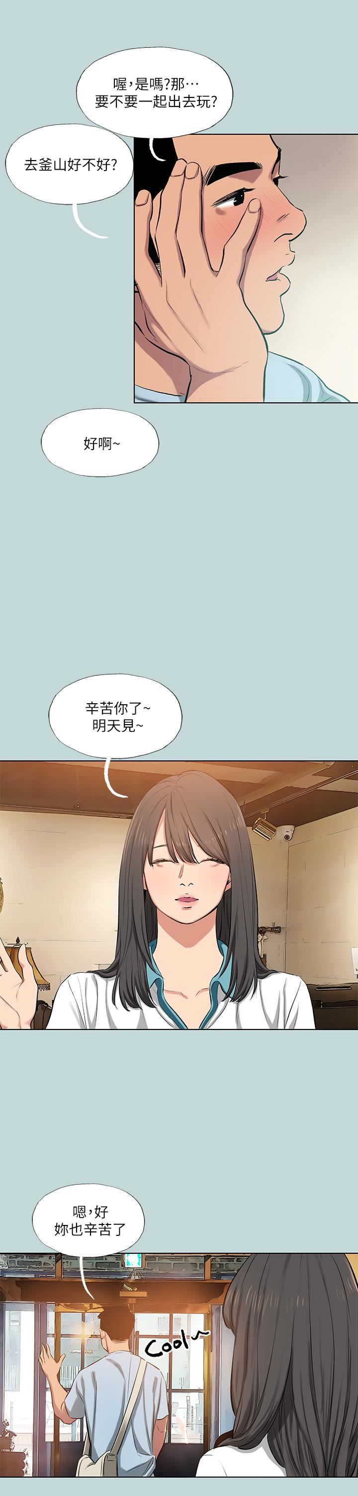 《纵夏夜之梦》漫画最新章节第97话 - 你要不要摸摸看?免费下拉式在线观看章节第【24】张图片