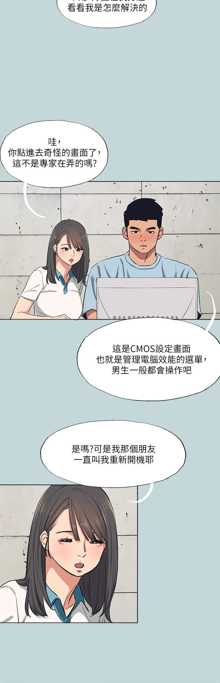 《纵夏夜之梦》漫画最新章节第97话 - 你要不要摸摸看?免费下拉式在线观看章节第【19】张图片