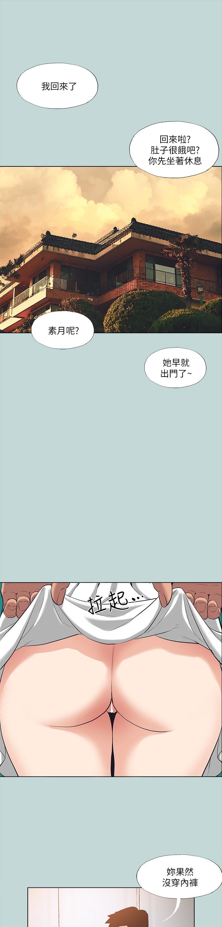 《纵夏夜之梦》漫画最新章节第98话 - 你是不是喜欢我?免费下拉式在线观看章节第【1】张图片