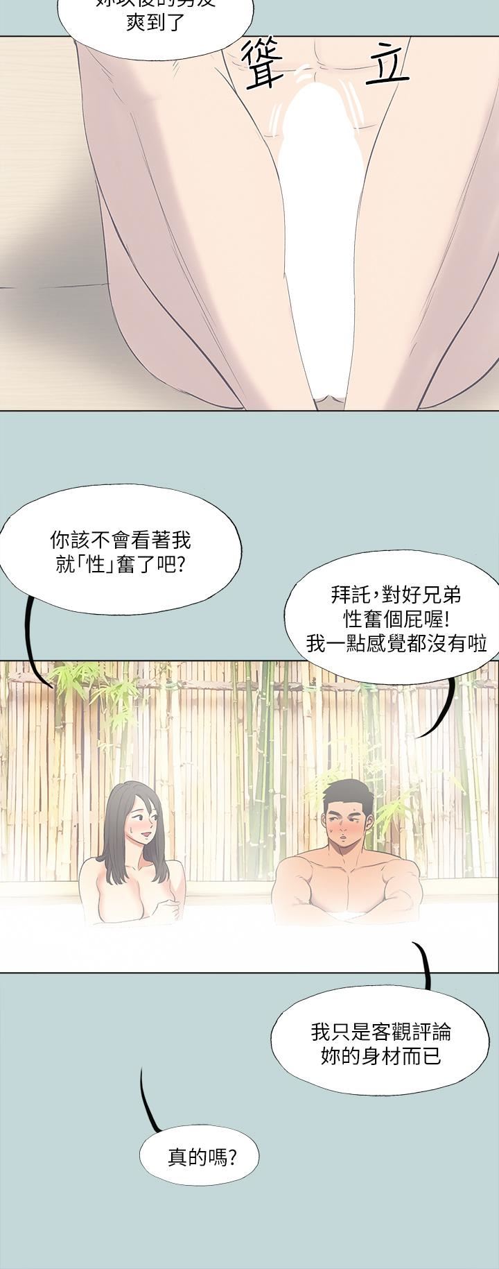 《纵夏夜之梦》漫画最新章节第99话 - 男女裸汤初体验免费下拉式在线观看章节第【21】张图片