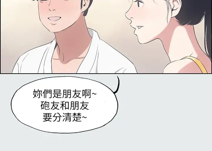 《纵夏夜之梦》漫画最新章节第7话 - 美爱真正的意图免费下拉式在线观看章节第【26】张图片